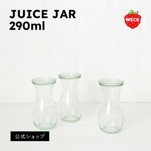 【楽天市場】【公式ショップ】WECK JUICE JAR 290ml：marcs STORE 楽天市場店