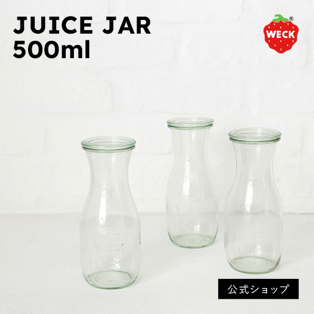 【楽天市場】【公式ショップ】WECK JUICE JAR 500ml：marcs STORE 楽天市場店