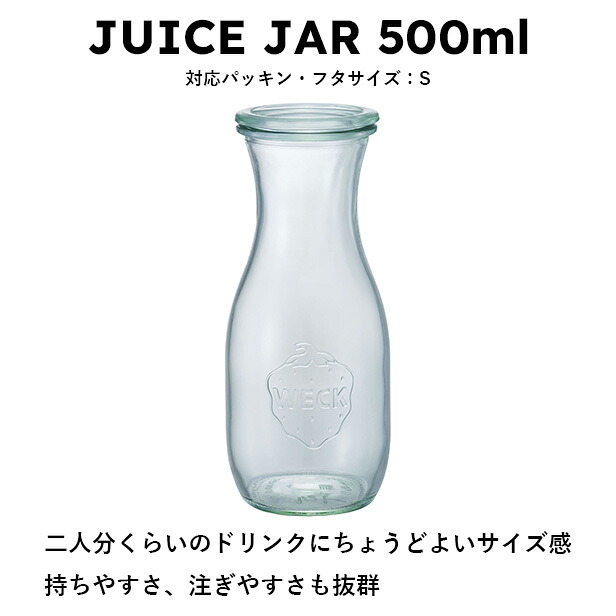【公式ショップ】WECK JUICE JAR 500ml