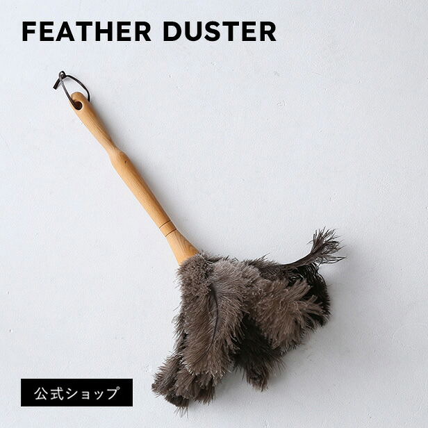 【楽天市場】SMART FEATHER DUSTER はたき:marcs STORE 楽天市場店