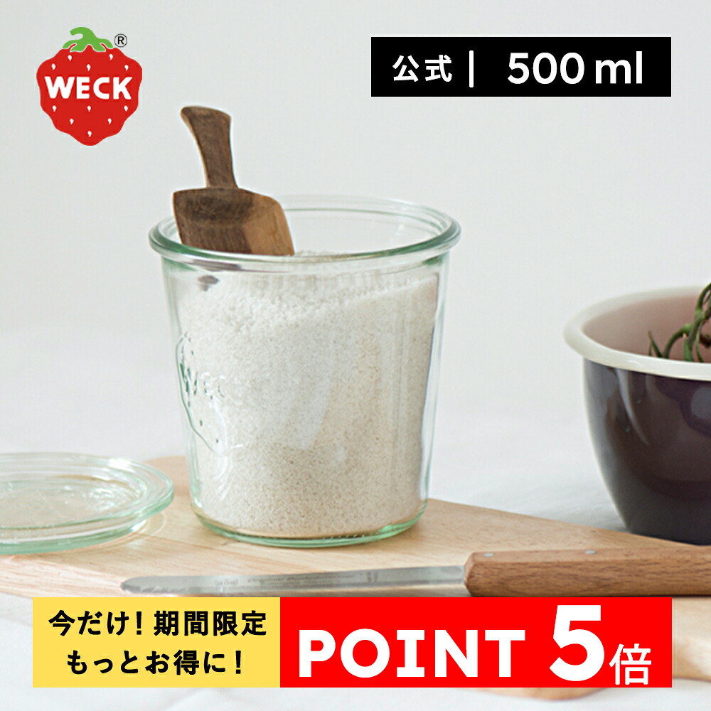 【公式ショップ】WECK MOLD 500ml
