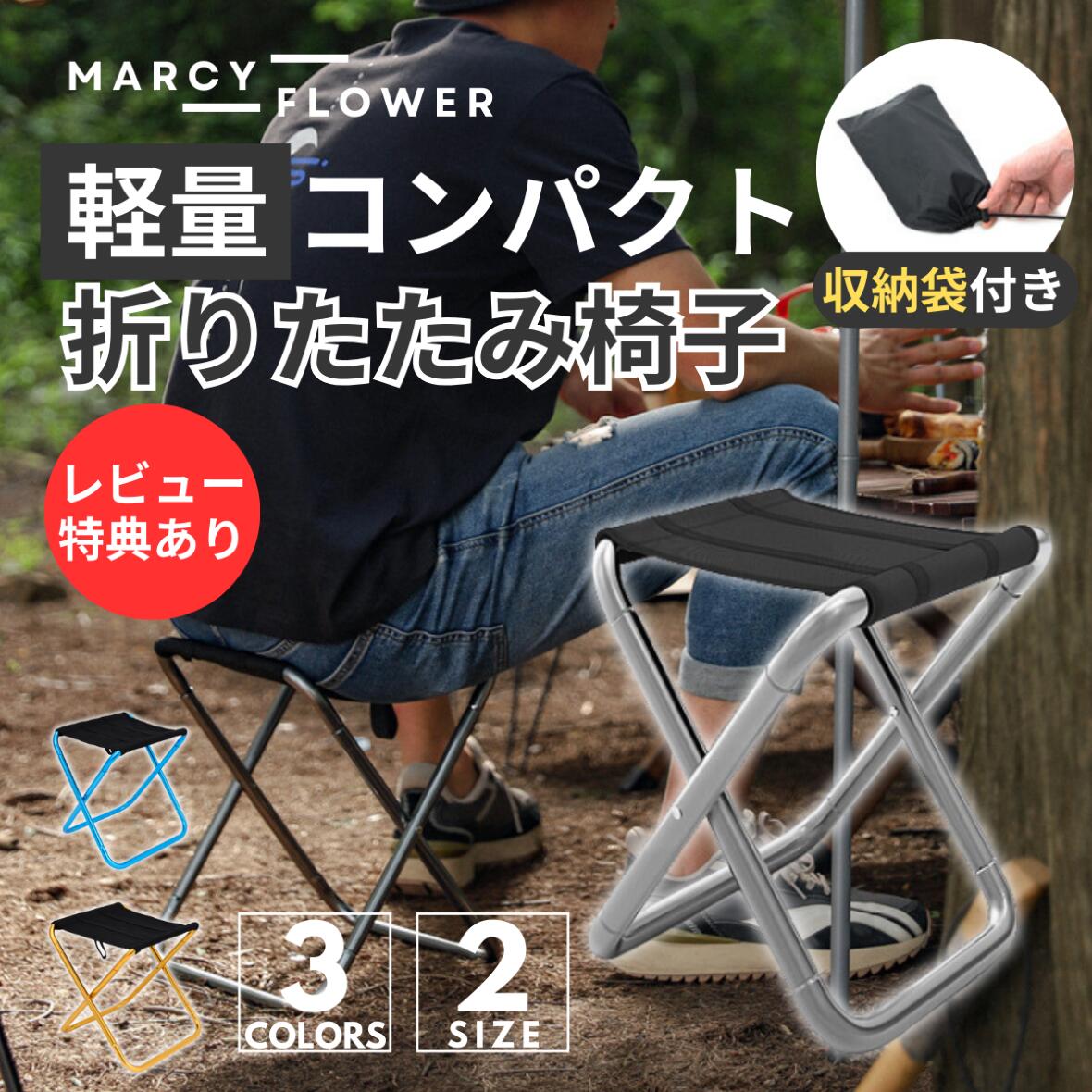 【一品限り】マンウィズ 収納折り畳みチェア【新品未開封】 ofc06-00.jpg