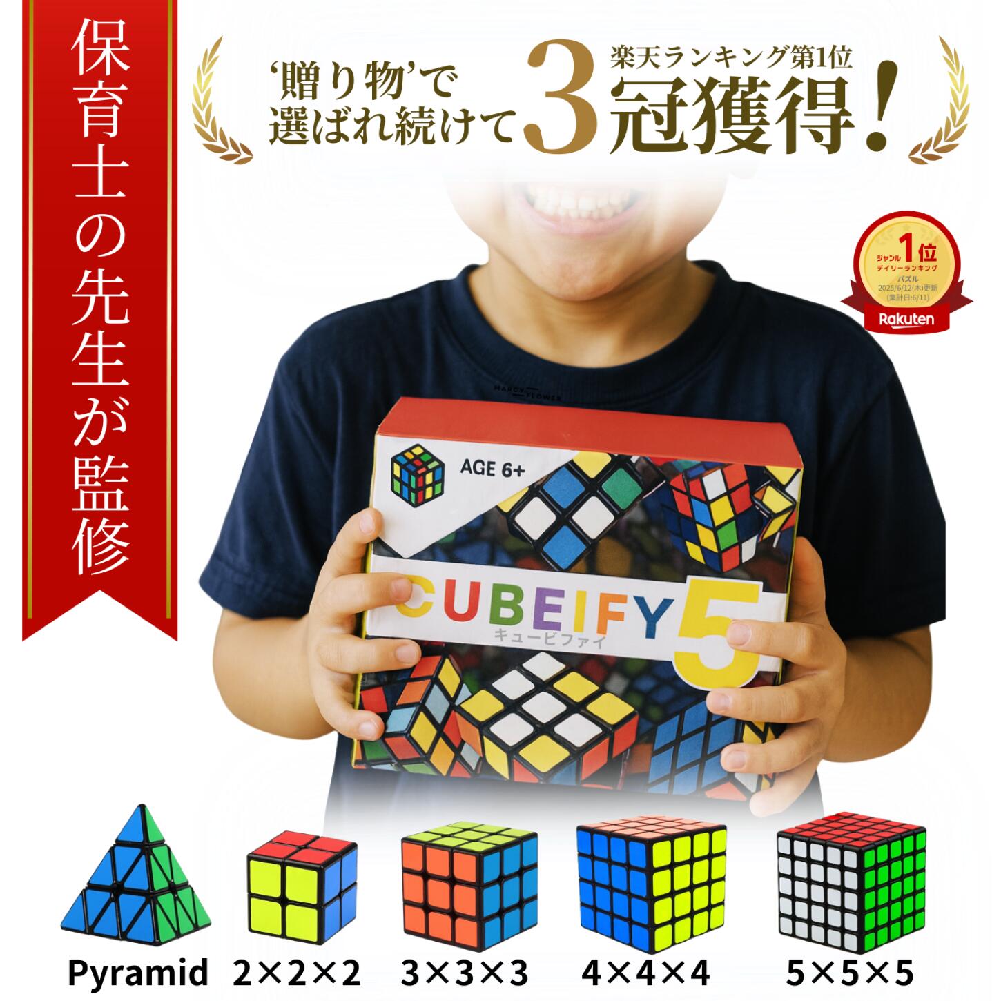 楽天市場】8点セットルービックスキューブパズル専門教育玩具簡単に