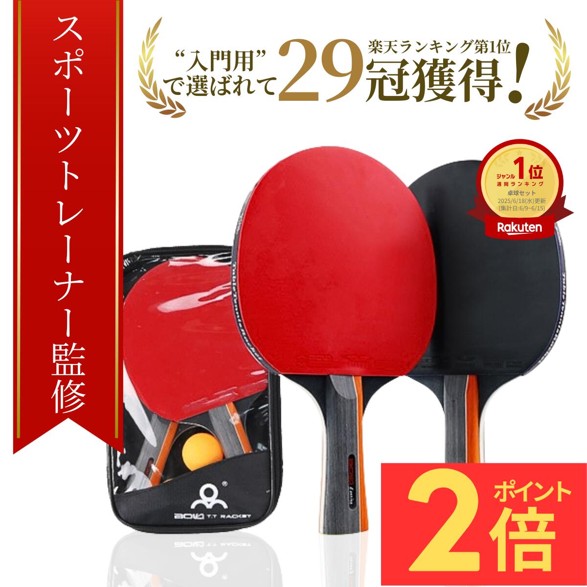 楽天市場】【置き配＆送料無料】卓球ラケットセットDX/kaiser(カイザー