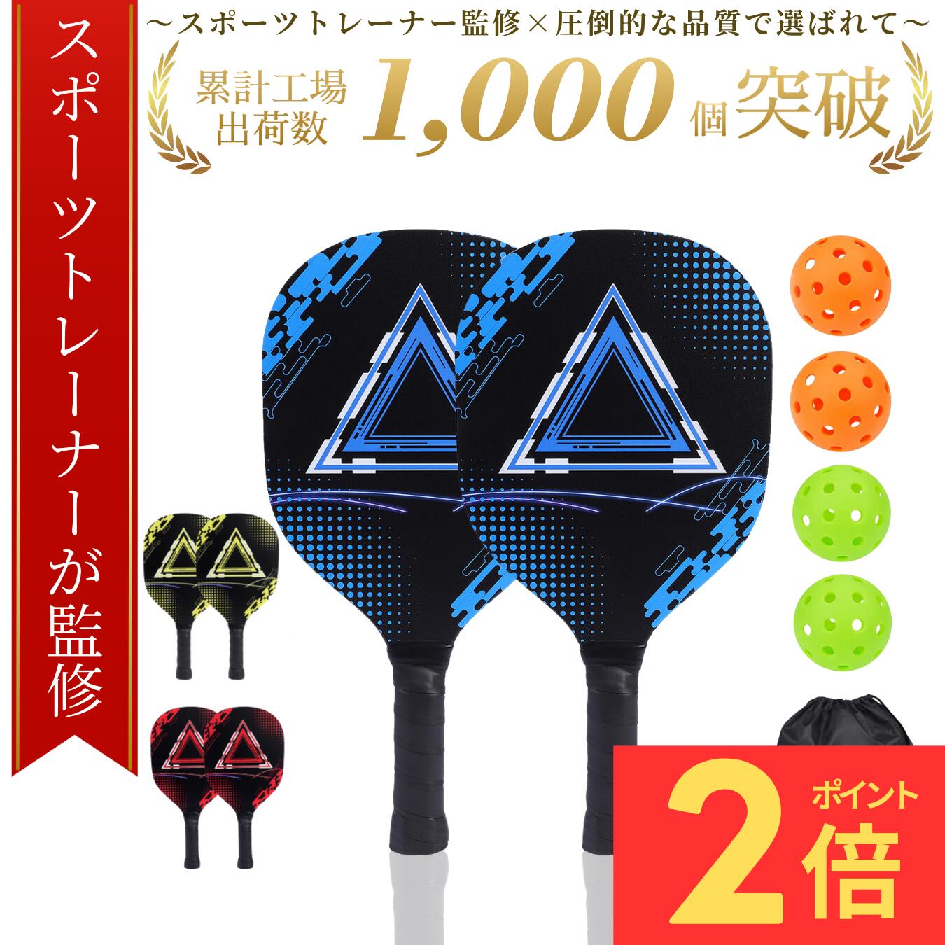 楽天市場】ワムオー トラックボール ラケットセット 玩具 WHAM-O TRAC