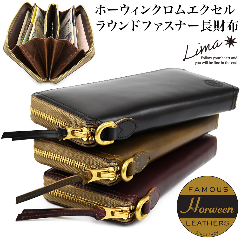ラウンドファスナー長財布 ホーウィン ハーウィン クロムエクセルレザー Lima リマ アメカジ チェーン用金具 D環付き 大容量 カードが20枚以上入る メンズ 男性用 男女兼用 ユニセックス BAGGY PORT バギーポート ビンテージ アンティーク バイカーズ|マーク・ザッカパーク