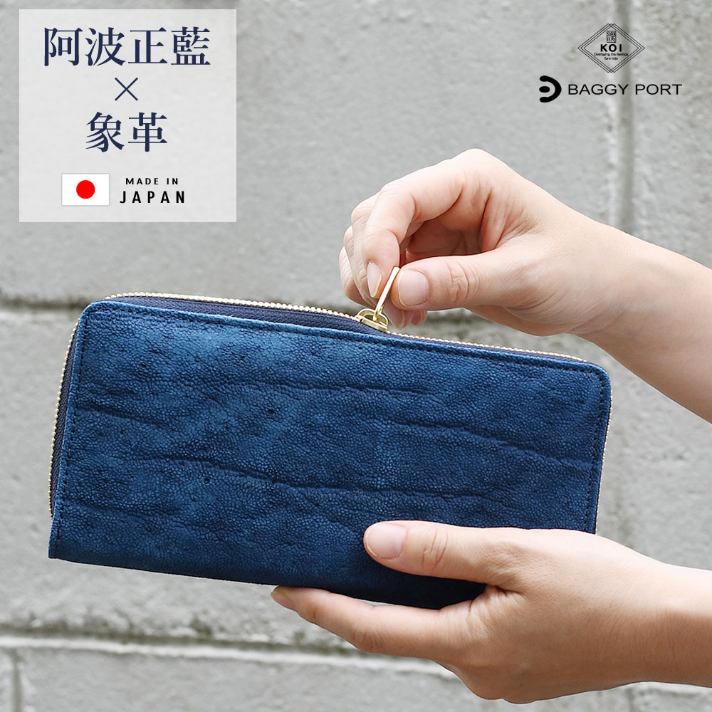 古布型染 長財布 ハンドメイド 藍染 【公式通販】