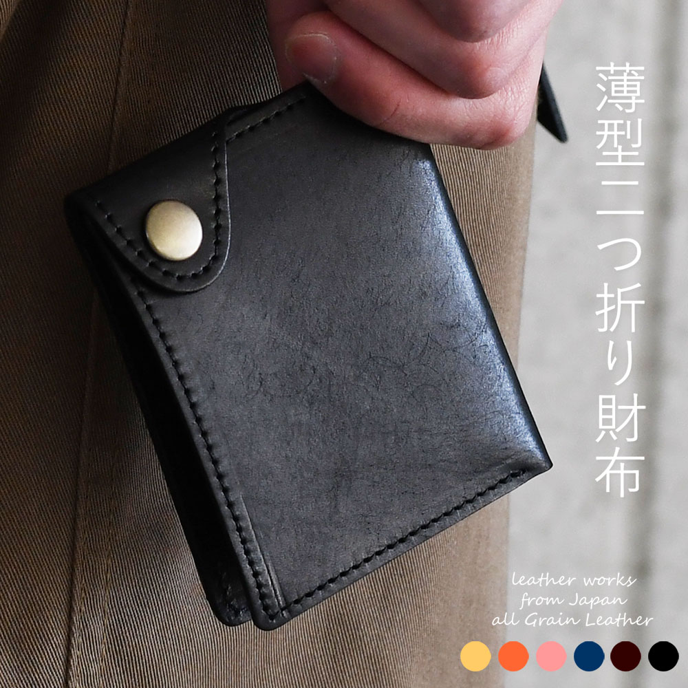 楽天市場】ミニ財布 ICカードケース 二つ折り財布 小銭入れなし 日本製