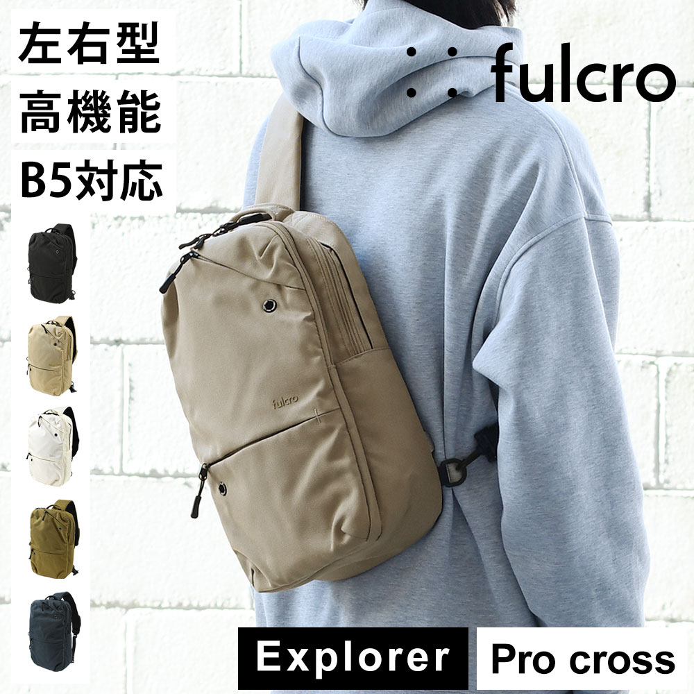 ポケットが多い 仕分けができる クロスボディバッグ B5サイズ対応 ビジカジ fulcro フルクロ メンズ 多機能 撥水 仕分けが多い タブレット iPad 11インチ10.1インチ メッシュポケット 多ポケット Explorer Pro cross レディース ユニセックス 斜め掛け 肩掛け