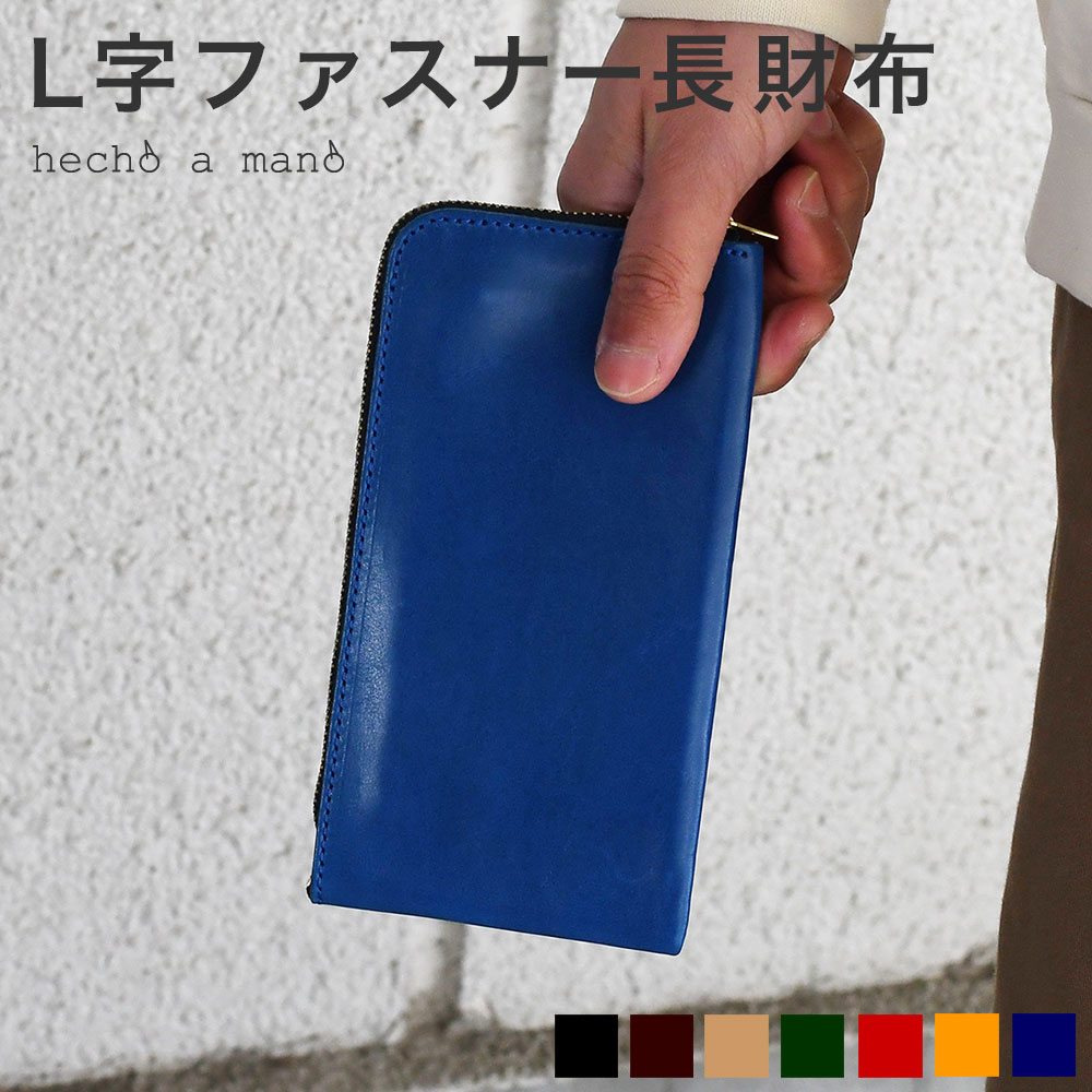 楽天市場】Stitch-on レザーウォレット L字ファスナー長財布 日本製