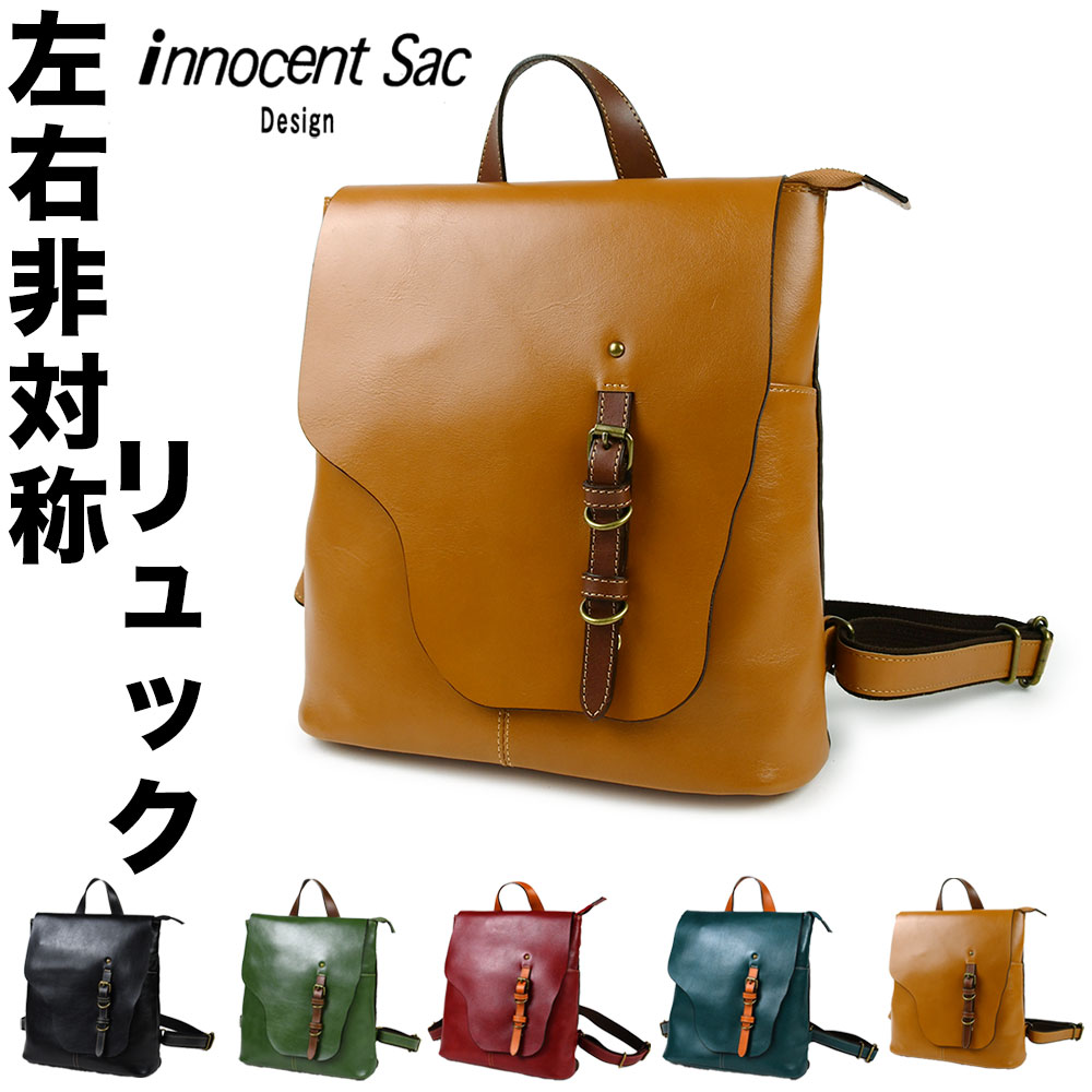 アシンメトリー リュック B5サイズ対応 レディース 日本製 フラップ 左右非対称 姫路レザー innocent Sac イノセントサック 本革 牛革 ユニセックス メンズ かぶせ 丸底 バックパック リュックサック ツヤ感 アンティーク デイパック ディパック デイリーリュック｜マーク・ザッカパーク 17,908円