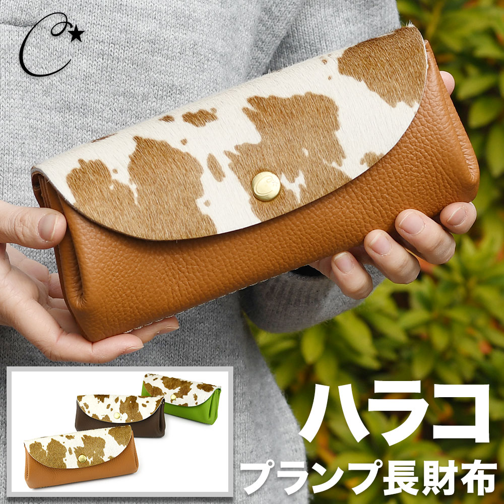 プランプ長財布 ロングウォレット 広マチ 大容量 ガバッと開く 大きく開く 蛇腹構造 ハラコファー 日本製 レディース CHAM チャム イタリアンハラコ 姫路レザー 女性用 婦人用 プリント YKKファスナー フルレザー 大容量 本革財布 レザーウォレット 広マチ長財布｜マーク・ザッカパーク