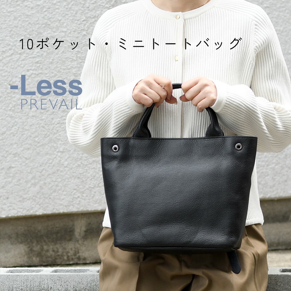 トートバッグ ポケット たくさん -LESS PREVAIL 日本製 本革 バッグ レディース 姫路レザー 牛革 撥水 巾着 B4 ミニトート ハンドバッグ ボトルホルダー ペットボトル ポケット 多い シンプル ミニマル おしゃれ 黒バッグ レスプリベイル -LESS DESIGN レスデザイン 送料無料|マーク・ザッカパーク
