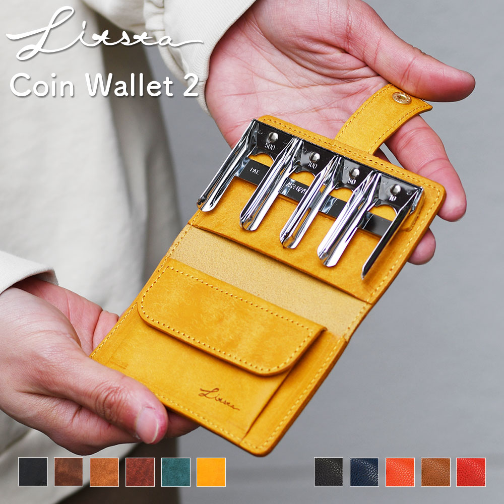 LITSTA リティスタ Coin Wallet2 コインウォレット2 ミニ財布 コンパクトウォレット コインクリップ 小さい財布 極小財布 極薄財布 メンズ 紳士用 男性用 本革 牛革 イタリアンレザー プエブロ ドラーロ 日本製 送料無料