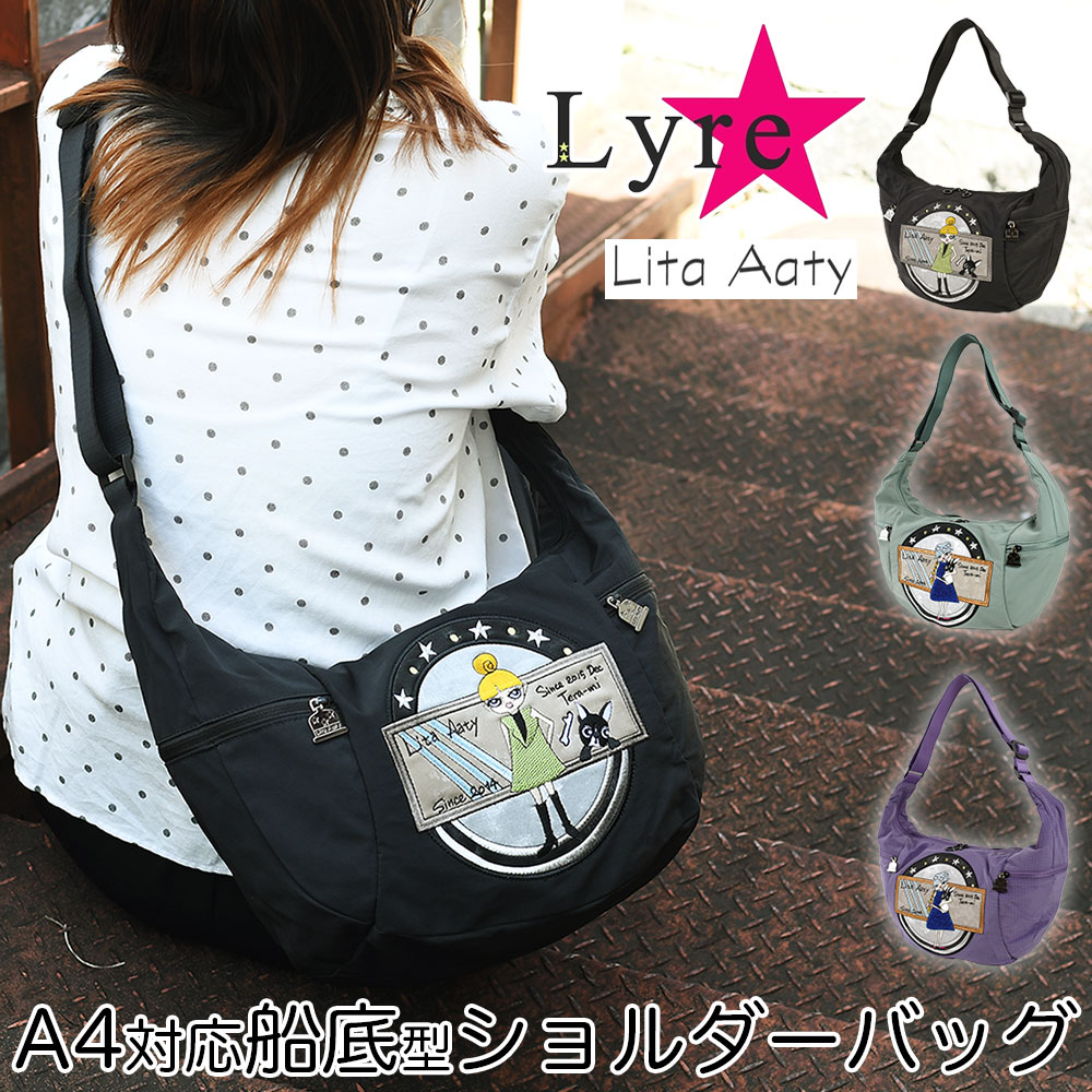 ショルダーバッグ A4サイズ対応 ナイロン リップストック レディース 斜めがけ 肩がけ 刺繍 Lyre ライル Lita Aaty リタアーティ リタちゃん キャラクター 斜め掛け 船底型 多ポケット ポケットが多い 軽量 軽い 仕分けができる
