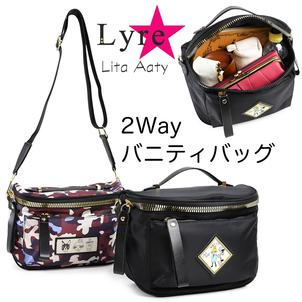 バニティバッグ コスメボックス コスメバッグ 2Wayショルダーバッグ ハンドバッグ 撥水ナイロン 広マチ レディース 刺繍 Lyre ライル Lita Aaty リタアーティ リタちゃん キャラクター 軽量 軽い 仕分けができる ワッペン 化粧箱