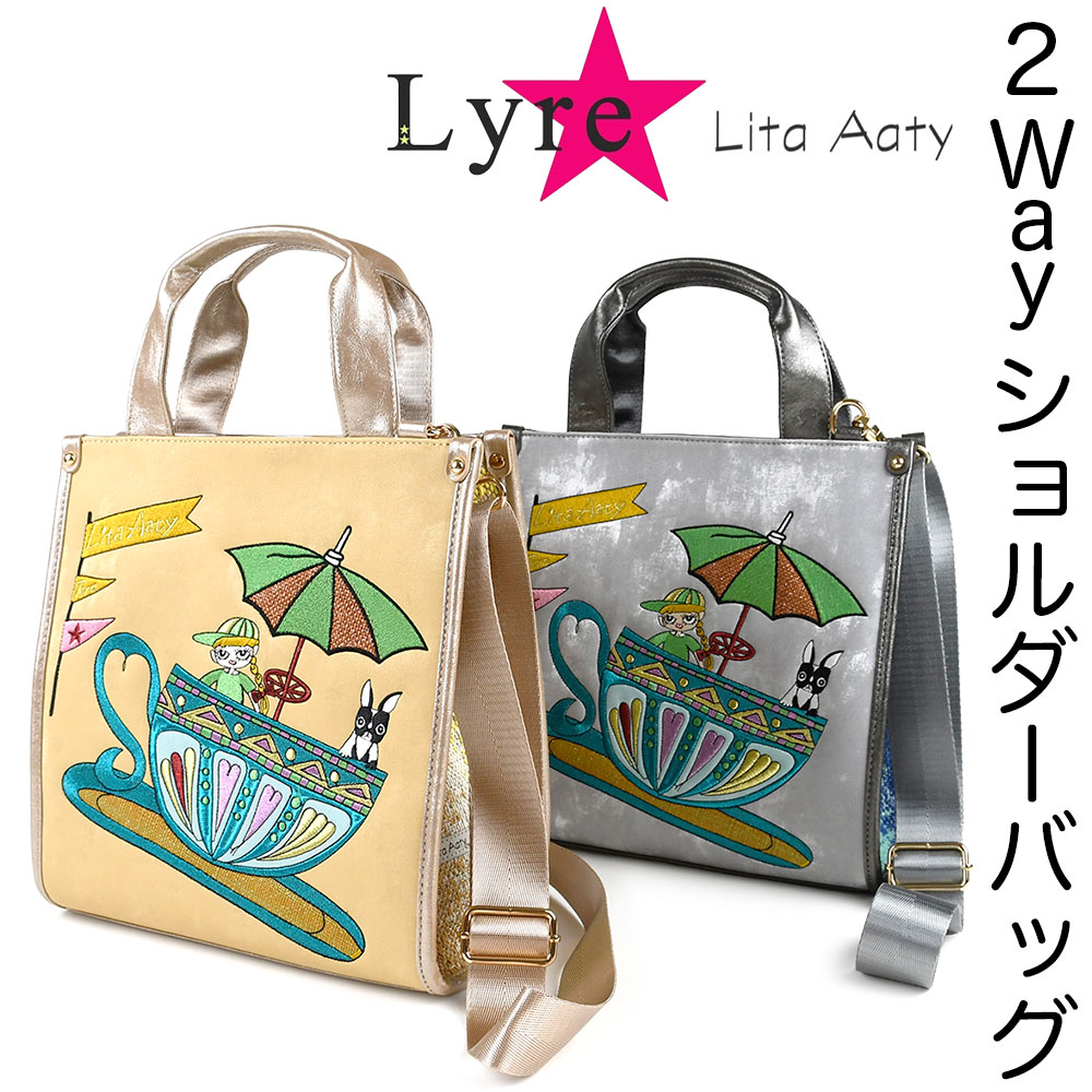 2Way ショルダーバッグ ハンドバッグ B5サイズ対応 2Wayバッグ カラフル 起毛感 レディース 刺繍 Lyre ライル Lita Aaty リタアーティ リタちゃん キャラクター 斜め掛け 肩掛け メタリック 金銀 スクエア型 インパクト 個性的