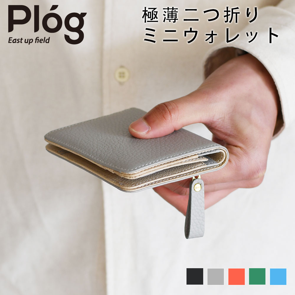 Plog プログ パス窓付きコンパクト二つ折り財布 薄い財布 極薄財布 ミニ財布 小さい財布 極小財布 メンズ 紳士用 男性用 本革 牛革 イタリアンレザー シュリンクレザー キャッシュレス 送料無料 ブラック グレー オレンジ グリーン ブルー