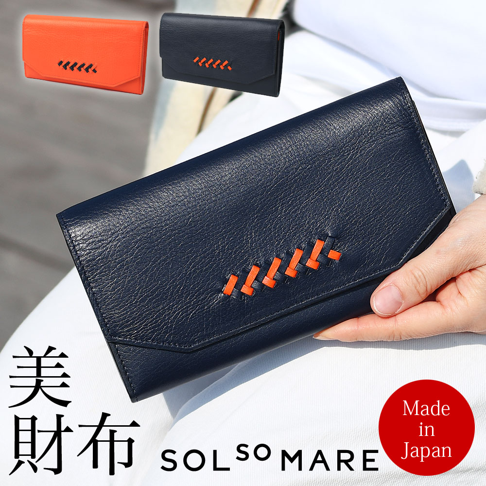 ワイドササマチ長財布 フラップ 長財布 ロングウォレット 大容量 レディース 編み込み 日本製 国産レザー ユニセックス 女性用 国産レザー YKK EXCELLA fastener エクセラ ファスナー メイドインジャパン 牛革 本革 スムースレザー