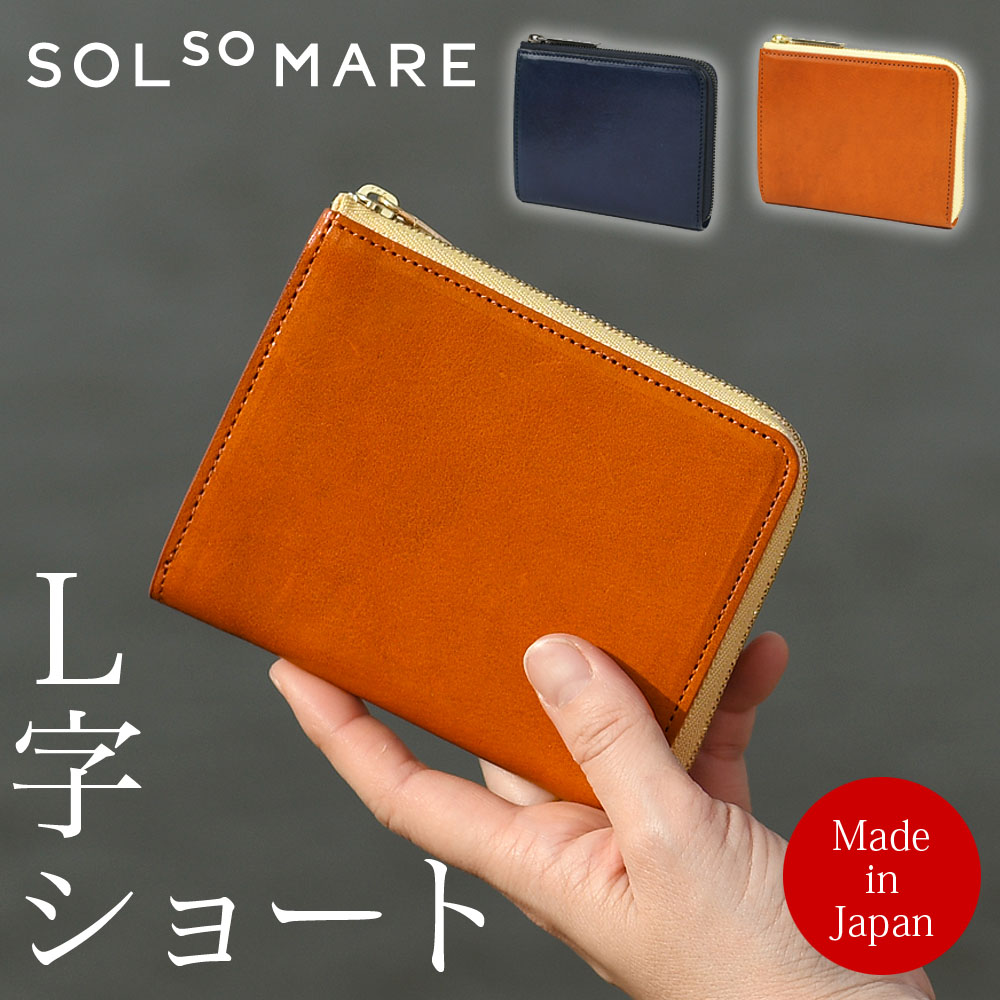 L字のショート L字ファスナーミニ財布 小さい財布 レディース メンズ 日本製 イタリアンレザー イタリア革 ユニセックス YKK EXCELLA fastener エクセラ ファスナー メイドインジャパン 牛革 本革 経年変化 極小財布 スモールウォレット｜マーク・ザッカパーク 17,963円