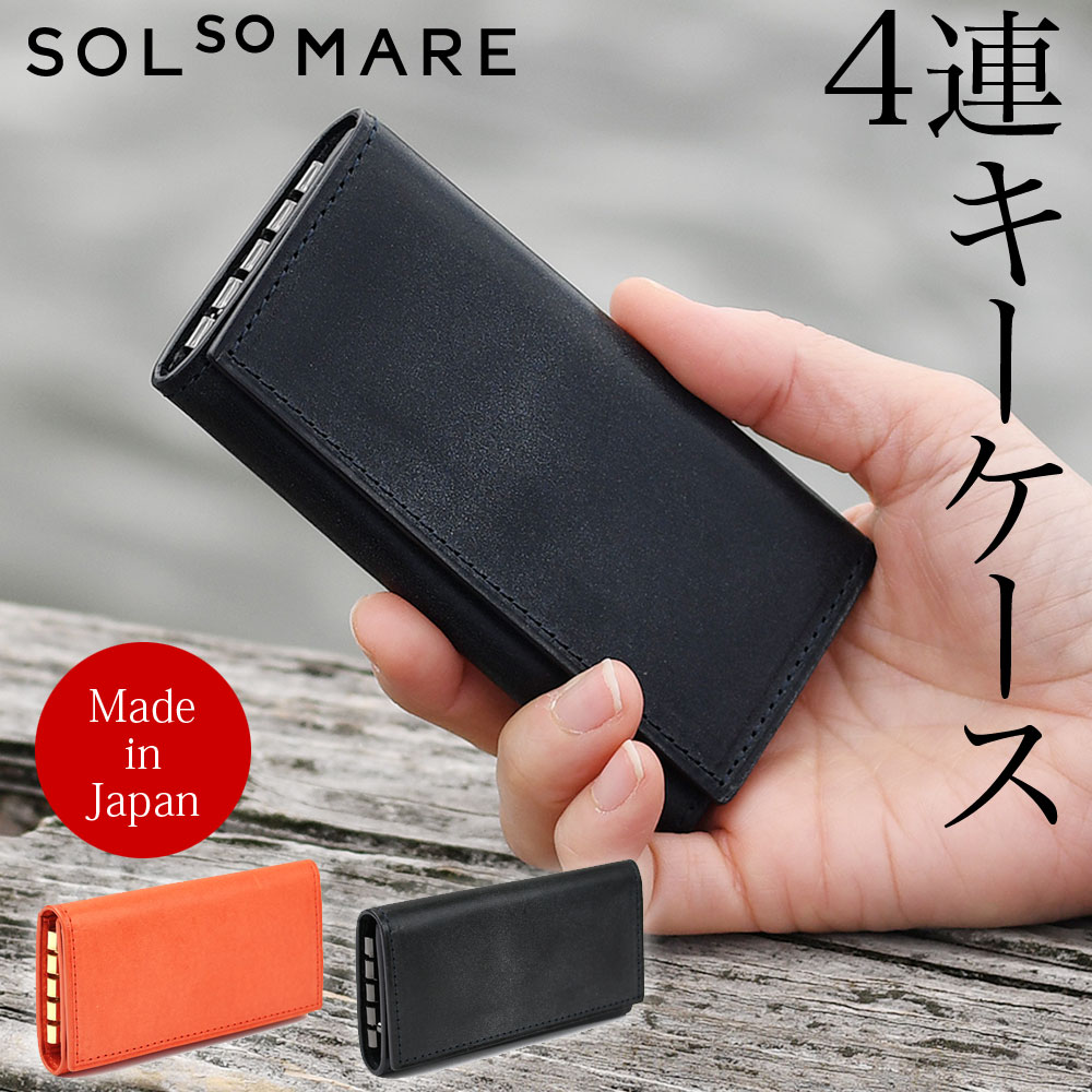 4連キーケース ロングウォレット レディース 日本製 本革 レザー 牛革 国産レザー ブライドル 蝋引き ロロマ ユニセックス 女性用 国産レザー ショルダー革 耐久メッキ メイドインジャパン 本革 四連 三つ折り 三ツ折り プレゼント ギフト