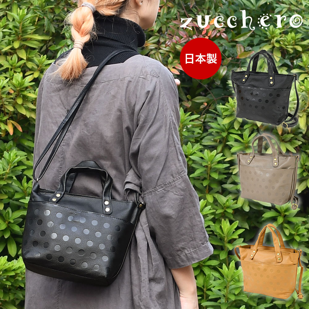 zucchero ズッケロ 舟型ショルダーバッグ 舟形 水玉 ドット 2Wayバッグ トートバッグ ハンドバッグ 日本製 姫路レザー レディース 牛革 本革 柔らか ソフト 軽量 軽い 女性用 婦人用 国産 角底 ズッケロフィラート シュリンク 大人可愛い 20代 30代 40代 50代 送料無料