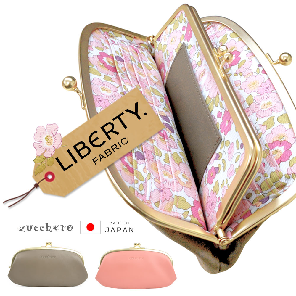 リバティプリント リバティ LIBERTY Betsy ベッツィ クラシックコレクション 小花柄 長財布 親子がま口長財布 レディース zucchero ズッケロ 日本製 裏地が可愛い財布 ガマグチ 二口がま口 シンプル ナチュラル おしゃれ かわいい ヌメ革 本革 たつのレザー 58060