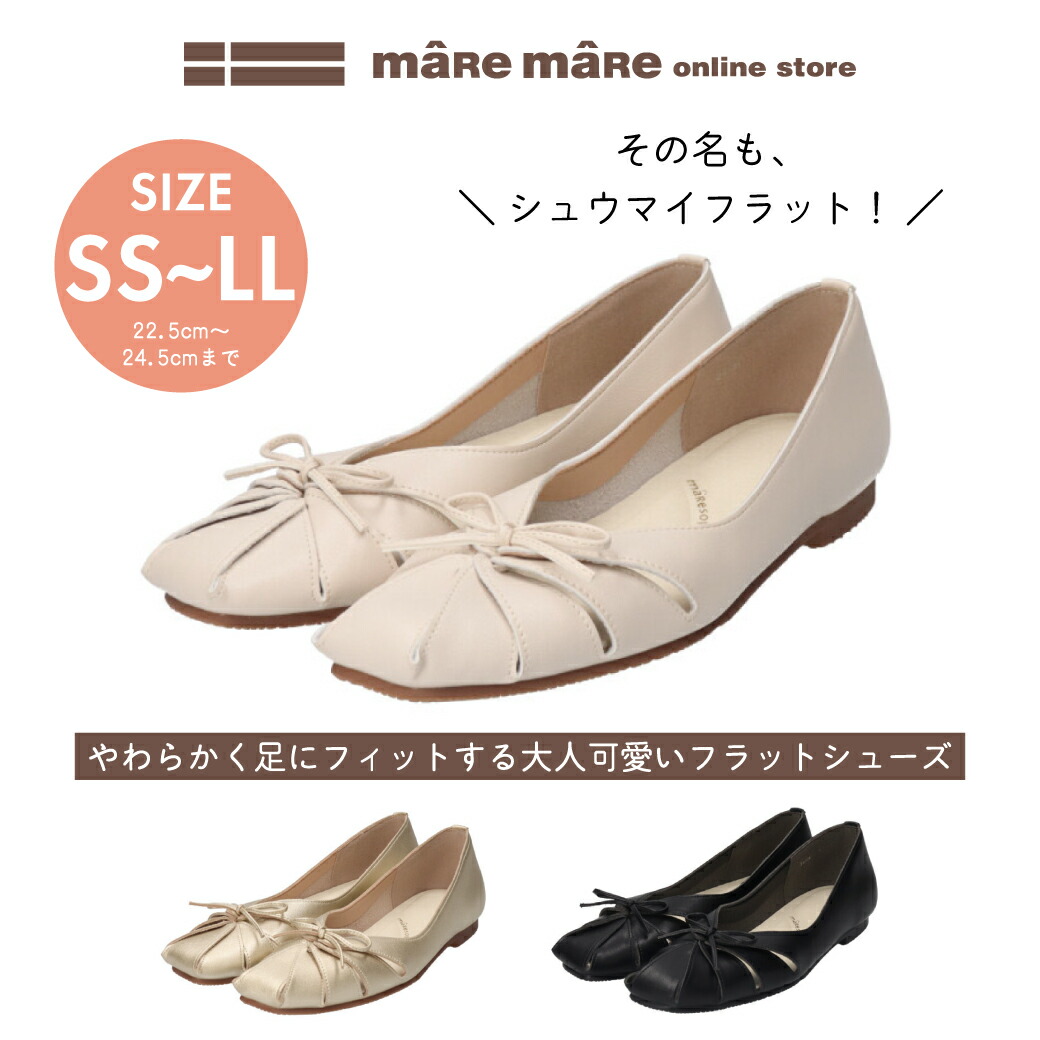マーレマーレ シュウマイフラットシューズSW261628 レディース 歩き分かりやすい maRemaRe うつり変わりシューズ   幅ひろい 30代 40代 50代 60代