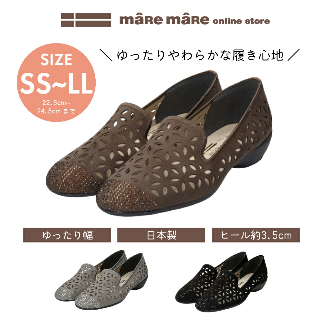 マーレマーレ つま先ビジューオペラシューズSE261629 レディース 歩き分かりやすい maRemaRe 歌劇場シューズ 日本製 幅ひろい  30代 40代 50代 60代