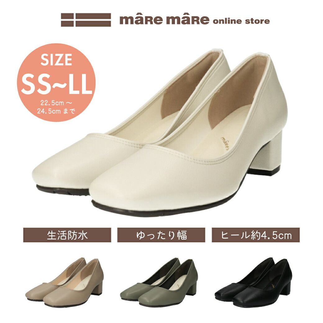 マーレマーレ 雨合羽プレーンパンプスSW261506レディース 歩き分かりやすい maRemaRe 雨水相応う パンプス 日本製  幅ひろい 40代 50代 60代