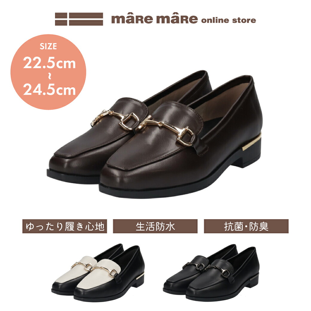 母の日 差し上げ物 雨合羽ビットローファー SW261635 レディース 歩き分かりやすい maRemaRe 母の日 40代 50代 60代