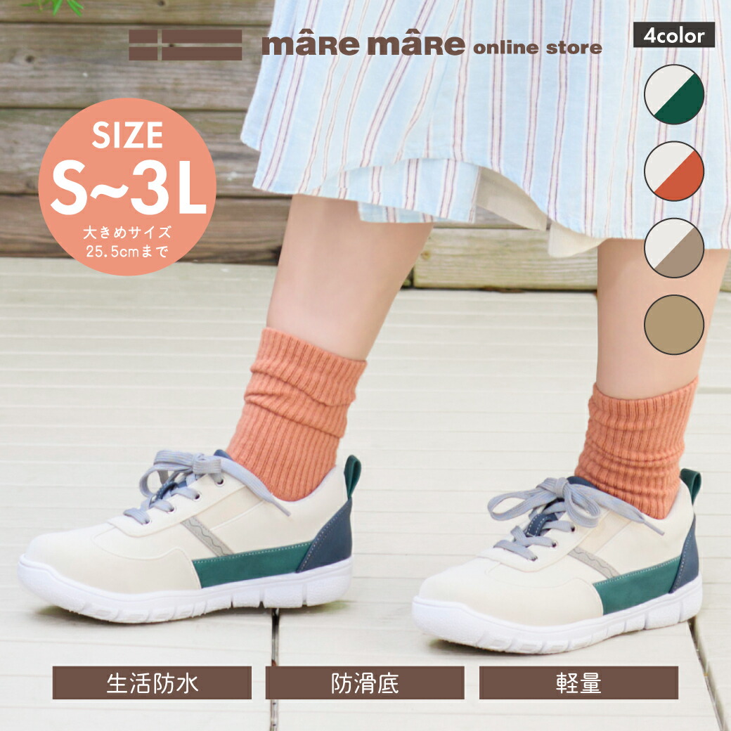マーレマーレ エアロ雨合羽防滑シンプルスニーカーKLZ261106 レディース 歩き分かりやすい maRemaRe 雨水相応うスニーカー  40代 50代 60代 軽さ 幅ひろい