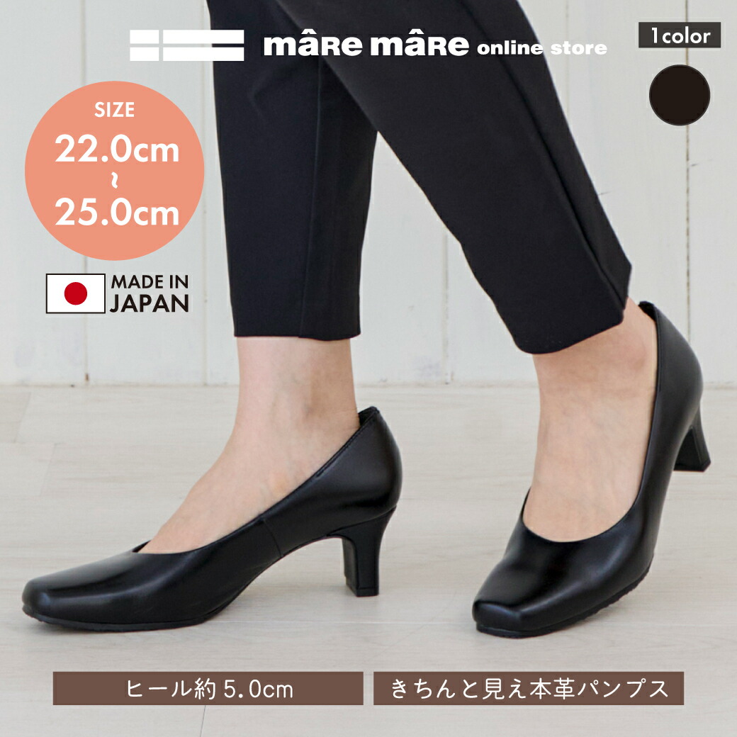 マーレマーレ スクエアレザーパンプス MAR71644 レディース 歩き分かりやすい maRemaRe  40代 50代 60代