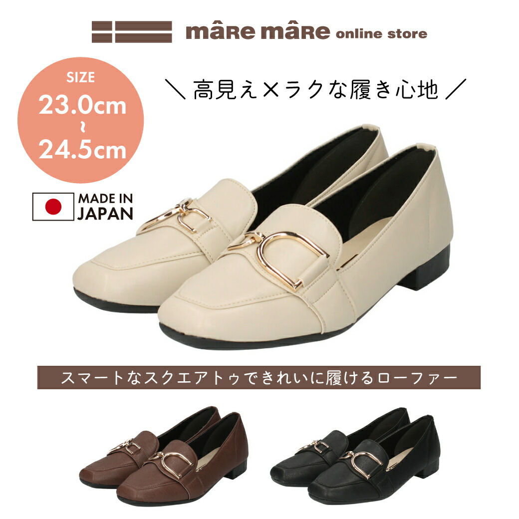 マーレマーレ 変形ビットローファー SE232616レディース　歩きやすい　maRemaRe 6,059円