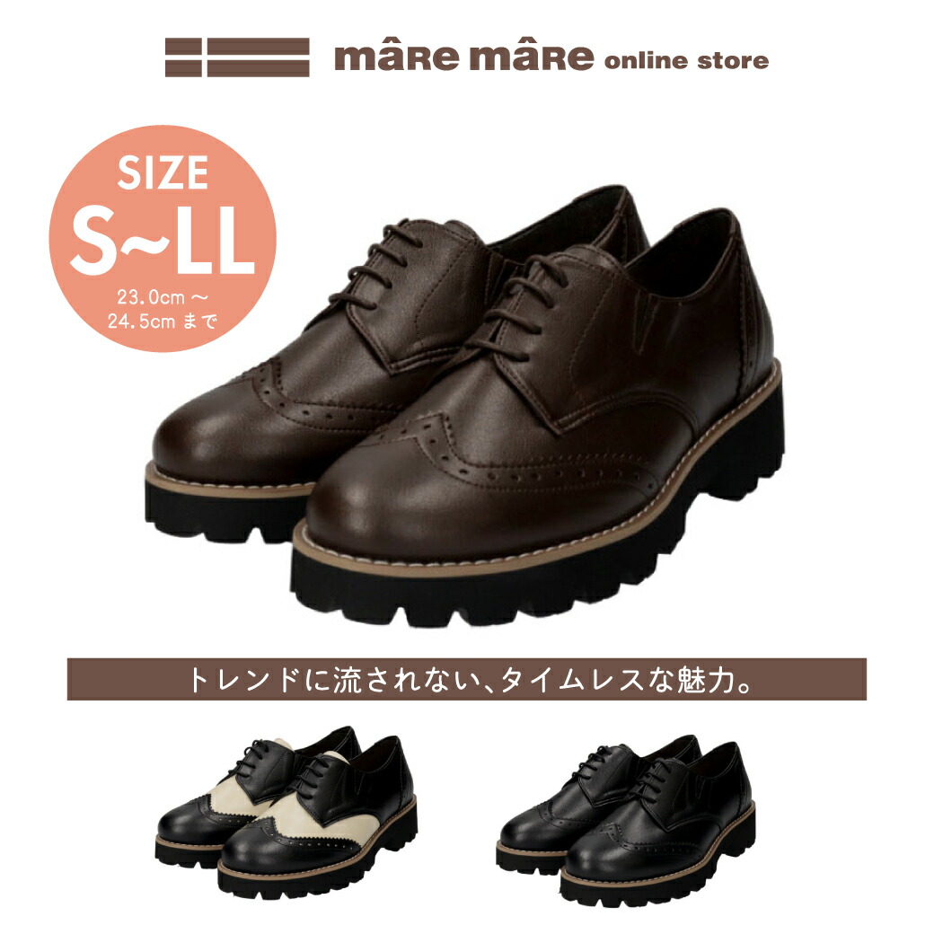 マーレマーレ 厚底トラッドシューズSG252314レディース 歩き分かりやすい maRemaRe 厚底置き目毛革 幅ひろい  30代 40代 50代 60代