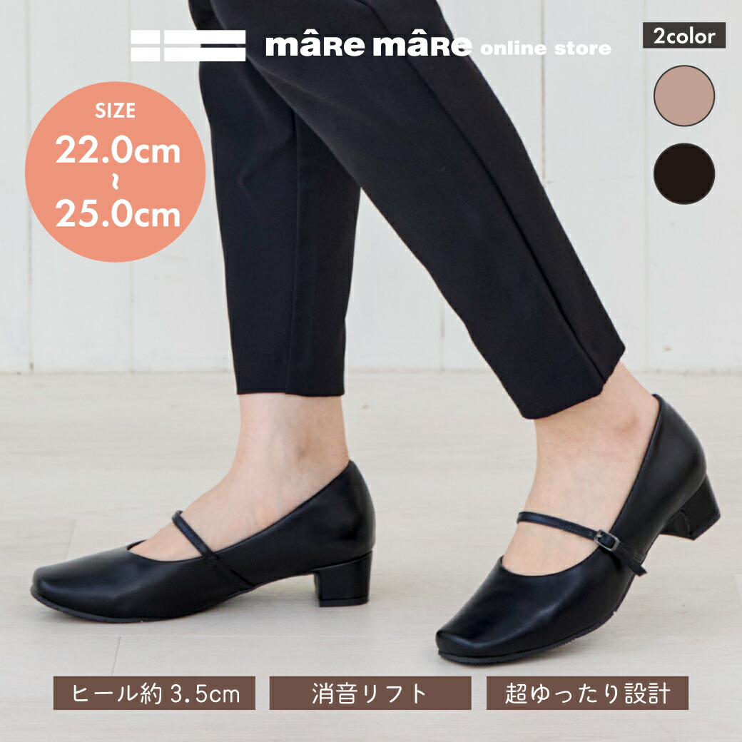 マーレマーレ　スクエア ストラップパンプスTW252531レディース　歩きやすい　maRemaRe