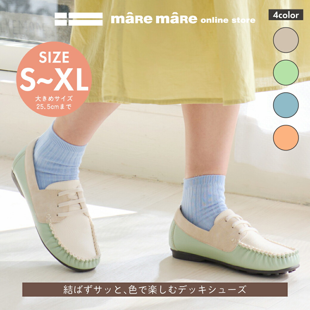 マーレマーレ 予防医学紐甲板シューズXJ261633レディース 歩き分かりやすい maRemaRe 甲板シューズ  幅ひろい 40代 50代 60代