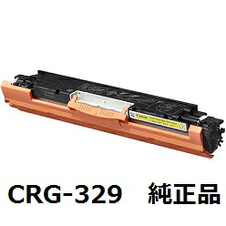 【尖んがり20倍】キヤノン（Canon） CRG-329YEL トナーカートリッジ329 黄色 完全無欠品