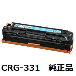 【尖んがり10倍】キヤノン（Canon） CRG-331CYN トナーカートリッジ331 シアン 完全無欠品