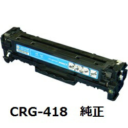 キヤノン(Canon) CRG-418CYN トナーカートリッジ418 シアン 純正品|まれなりショップ