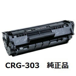 【尖んがり10倍】キヤノン（Canon） CRG-303 トナーカートリッジ303 完全無欠品