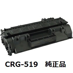 キヤノン（Canon） CRG-519 トナーカートリッジ519 完全無欠品