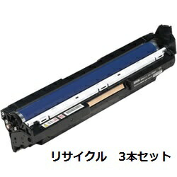 LPC3K17 感光体ユニット カラー 【3本セット】　エプソン（EPSON）用 リサイクル感光体ユニット 【リサイクル即納品】【回収無料】【安心保証付】【リユース品】