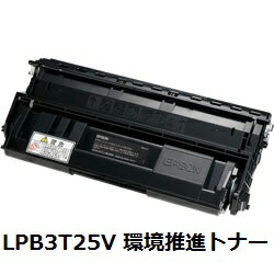 【ポイント20倍】エプソン(EPSON) LPB3T25V ETカートリッジ(大容量) 環境推進トナー 純正品|まれなりショップ