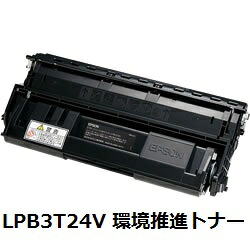 【尖んがり10倍】エプソン（EPSON） LPB3T24V ET薬莢 周囲の状況推しすすめるトナー 完全無欠品