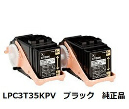 【ポイント20倍】エプソン（EPSON） LPC3T35KPV 環境推進トナー ブラック Mサイズ　純正品 24,750円