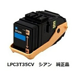 エプソン（EPSON） LPC3T35CV 環境推進トナー シアン Mサイズ　純正品