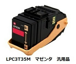 【ポイント10倍】エプソン（EPSON） LPC3T35M ETカートリッジ マゼンタ Mサイズ　汎用品