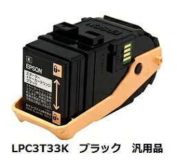 エプソン（EPSON） LPC3T33K ETカートリッジ ブラック Mサイズ　汎用品