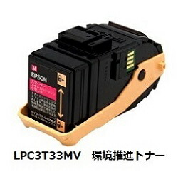 【ポイント20倍】エプソン（EPSON） LPC3T33MV 環境推進トナー マゼンタ Mサイズ　純正品 18,666円